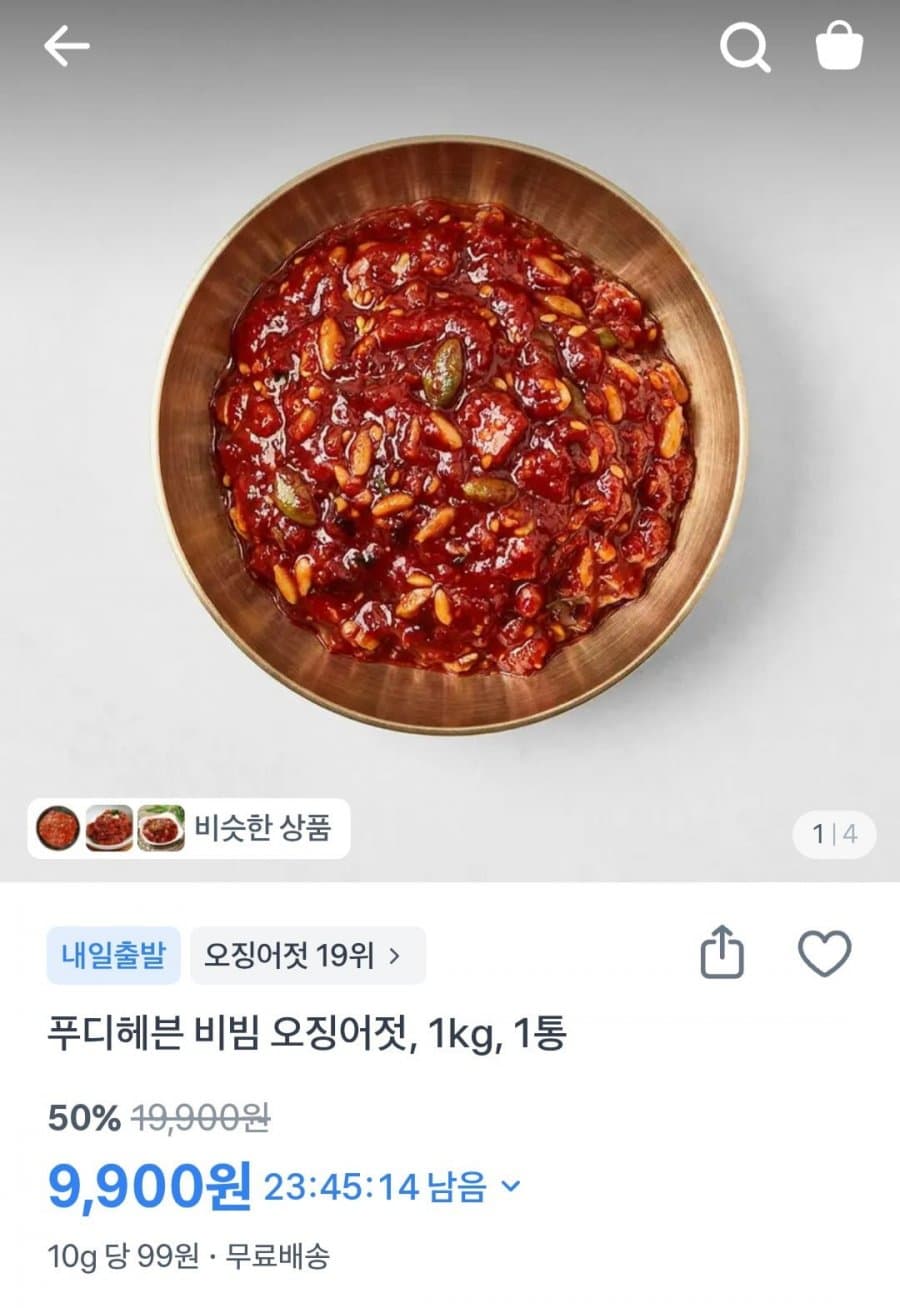 비빔오징어젓 1kg