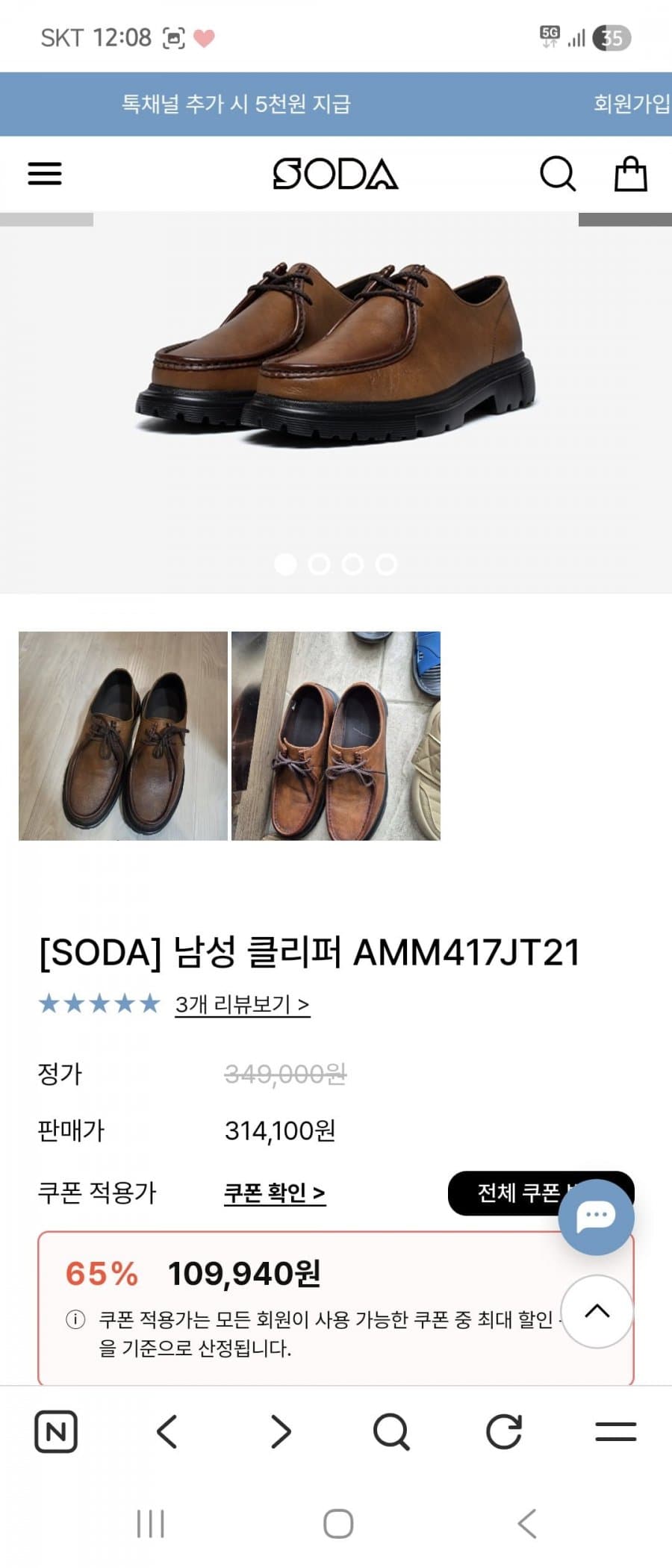 남성 클리퍼 AMM417