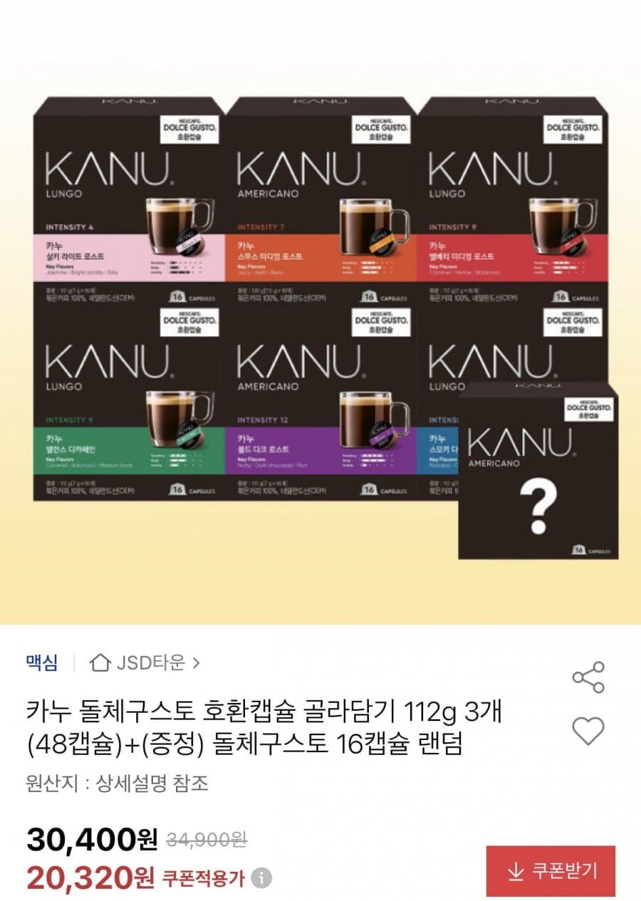 카누 돌체구스토 호환캡슐 64캡슐