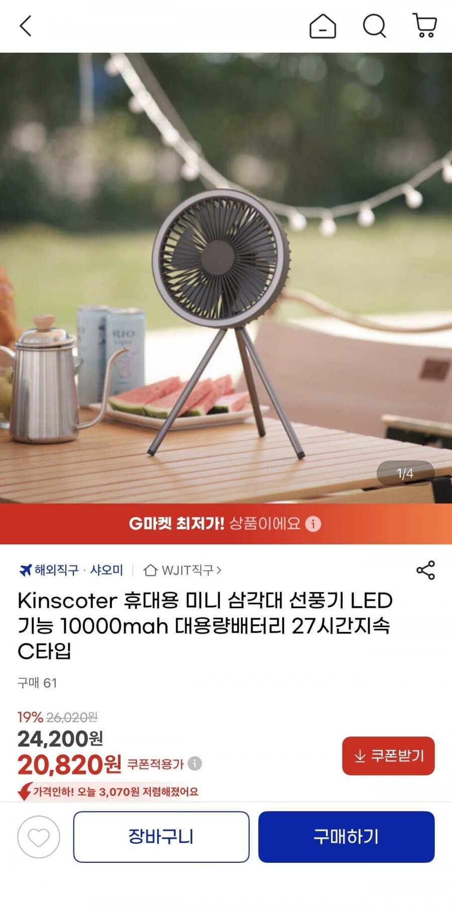 Kinscoter 휴대용 미니 삼각대 선풍기 10000mah