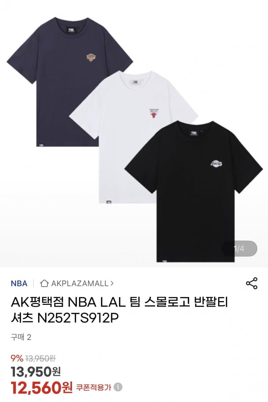 NBA LAL 팀 스몰로고 반팔티셔츠