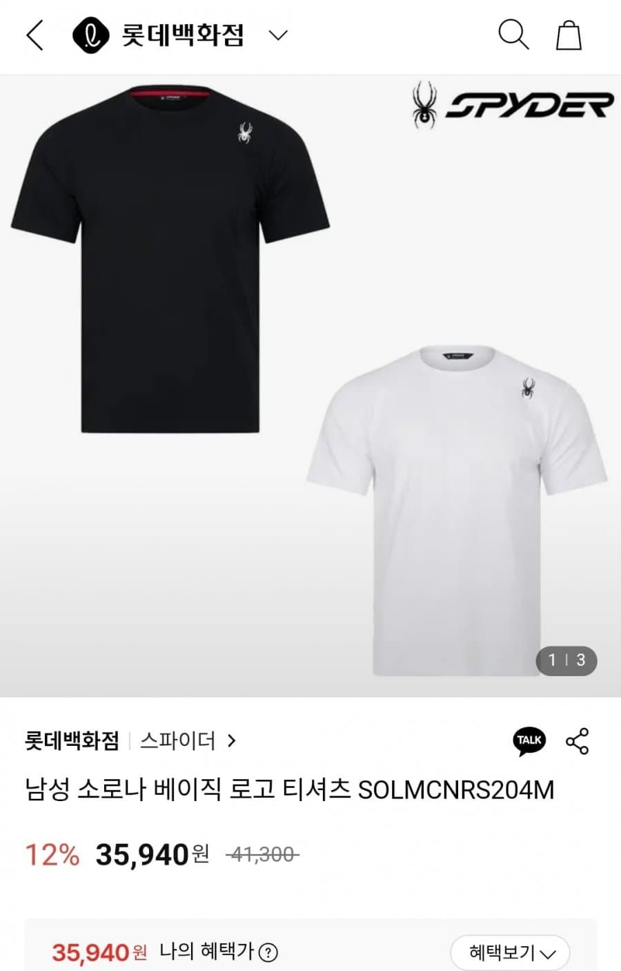 스파이더 남성 로고 반팔티