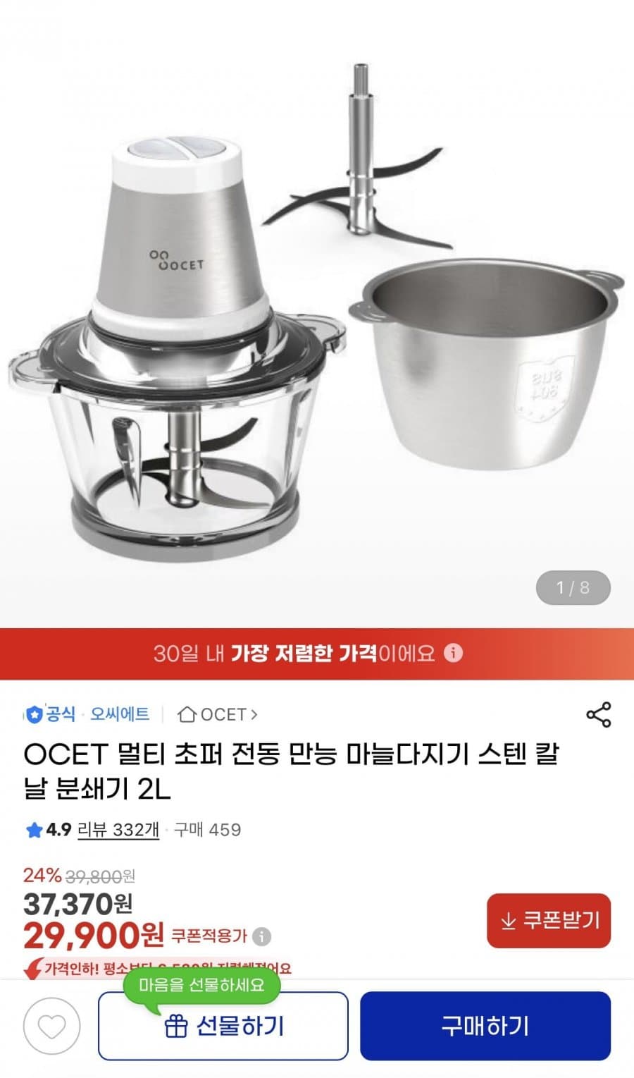 멀티 초퍼 전동 만능 마늘다지기 2L