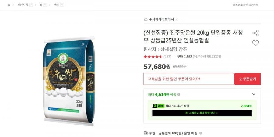 진주닮은쌀 20kg