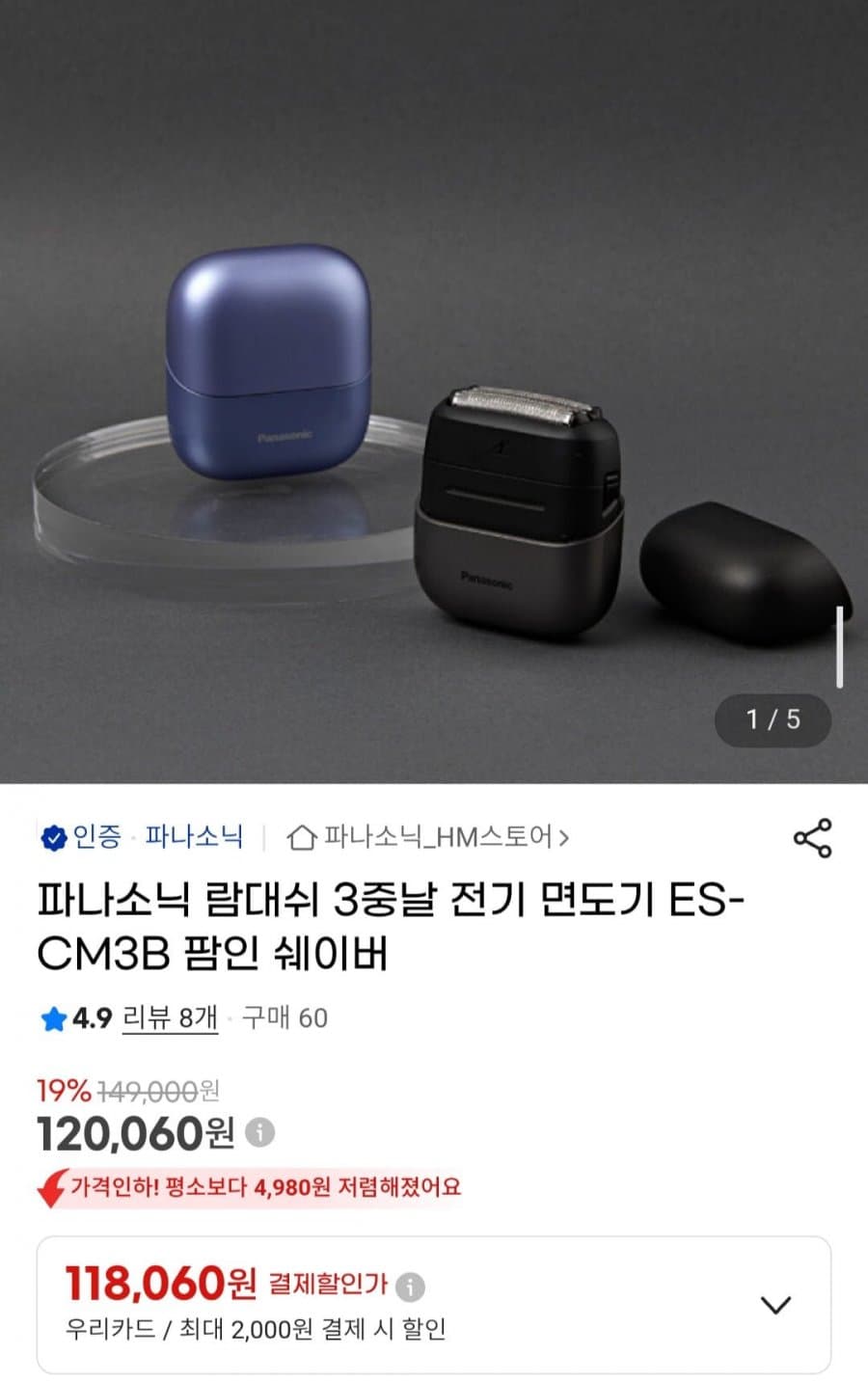파나소닉 람대쉬 3중날 전기 면도기 ES-CM3B