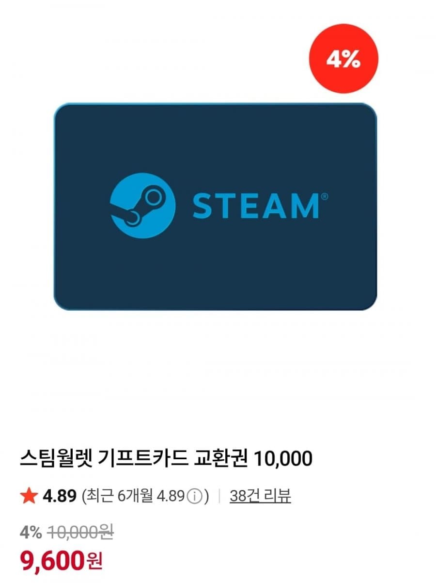 스팀월렛 기프트카드 교환권 10,000권