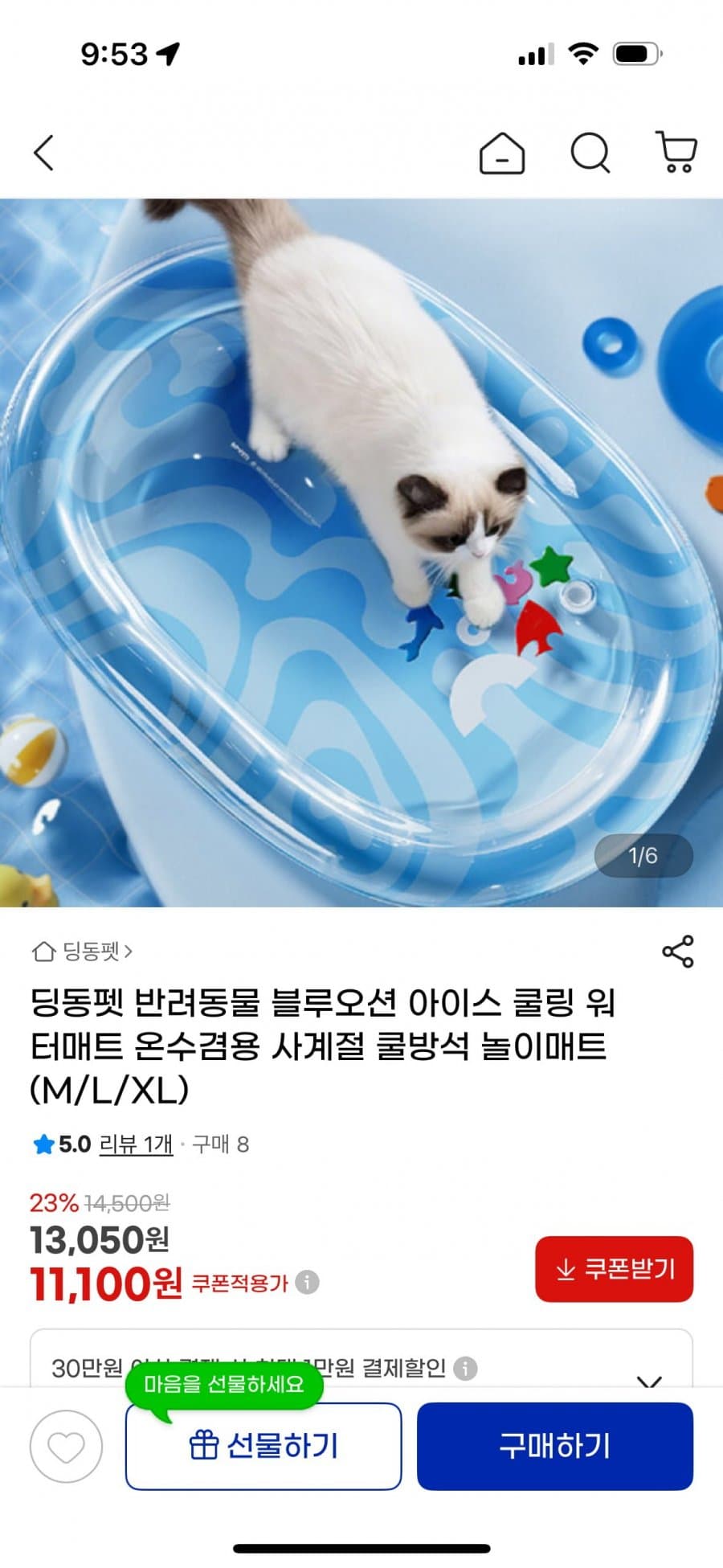 딩동펫 반려동물 블루오션 아이스 쿨링 워터매트 온수겸용 사계절 쿨방석 놀이매트 (m l xl) l기준 11 100원
