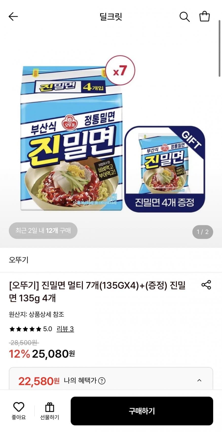 오뚜기 진밀면 멀티 135g 4봉 7개+4봉 추가증정