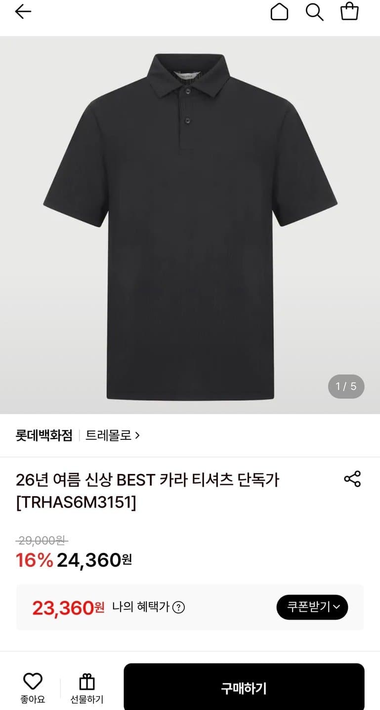 트레몰로 카라 티셔츠 TRHAS6M3151