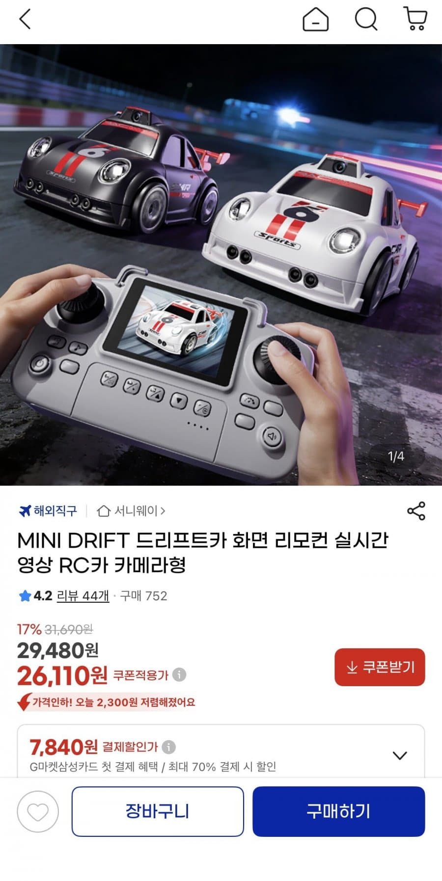 MINI DRIFT 화면 리모컨 실시간 영상RC카