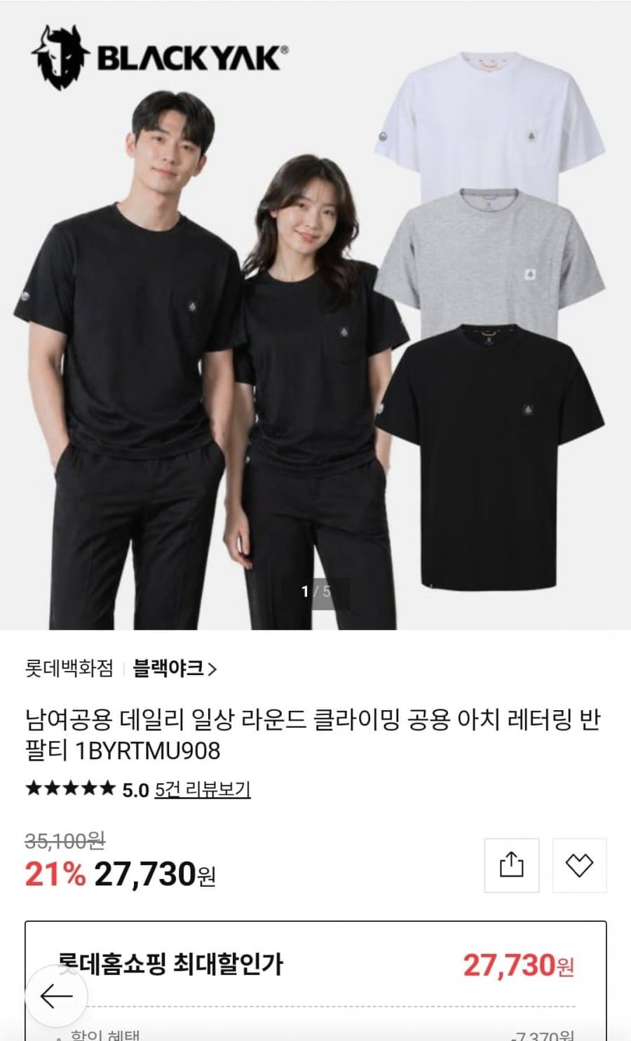 블랙야크 남녀공용 기능성 반팔티셔츠