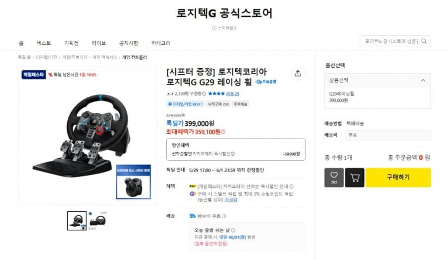 로지텍 G29 게이밍 레이싱휠+쉬프터