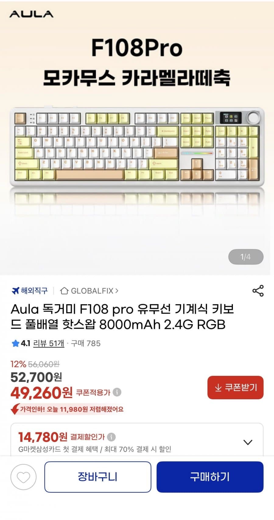 Aula 독거미 F108 pro 유무선 기계식 키보드
