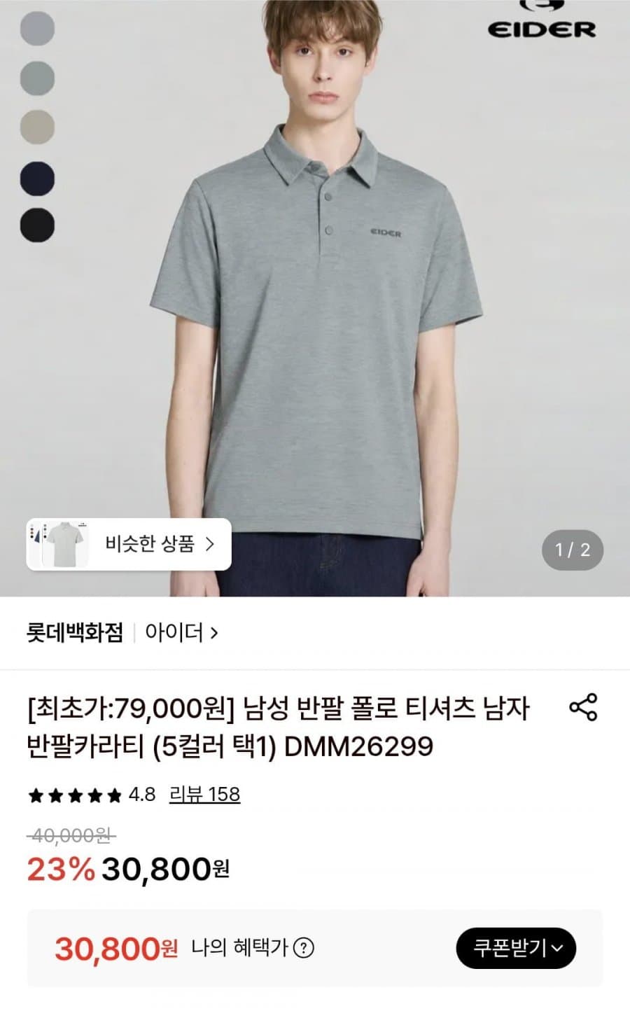 아이더 냉감 반팔 폴로 티셔츠 남성 반팔카라티