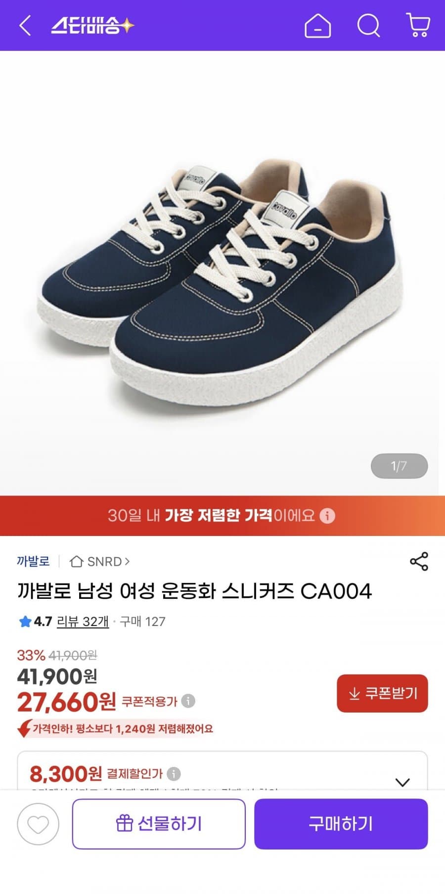 까발로 운동화 스니커즈 CA004