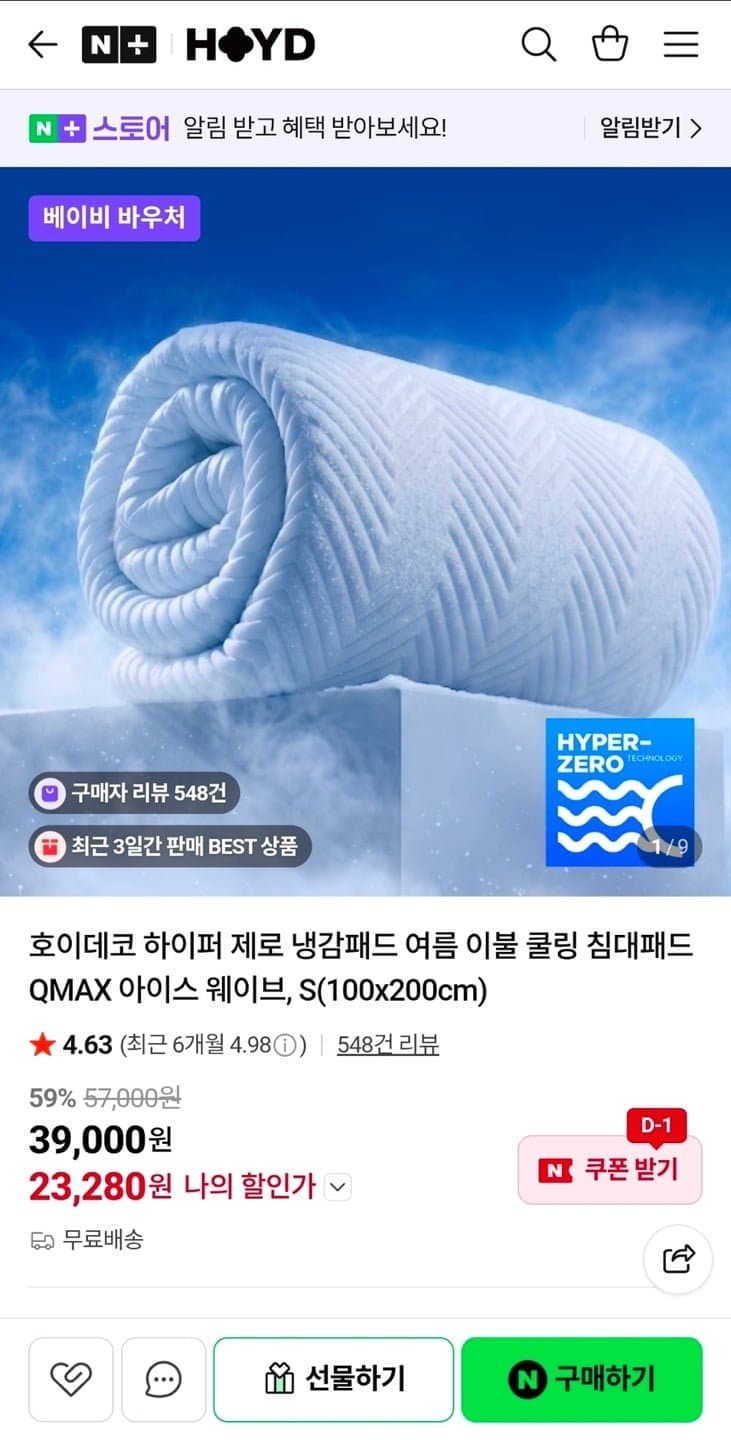 국내생산 냉감패드 S~LK