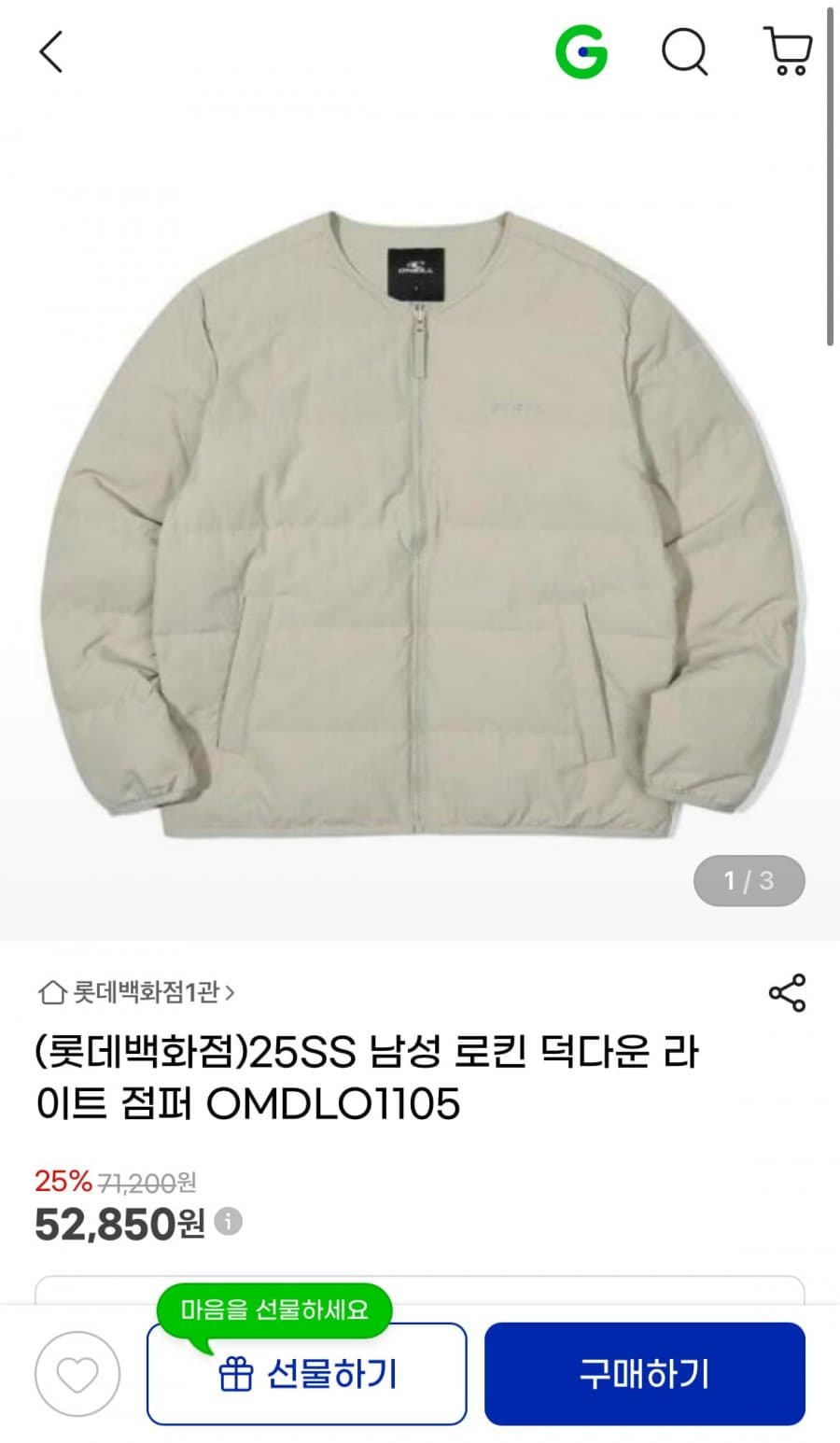 오닐 남성 로킨 덕다운 라이트 점퍼