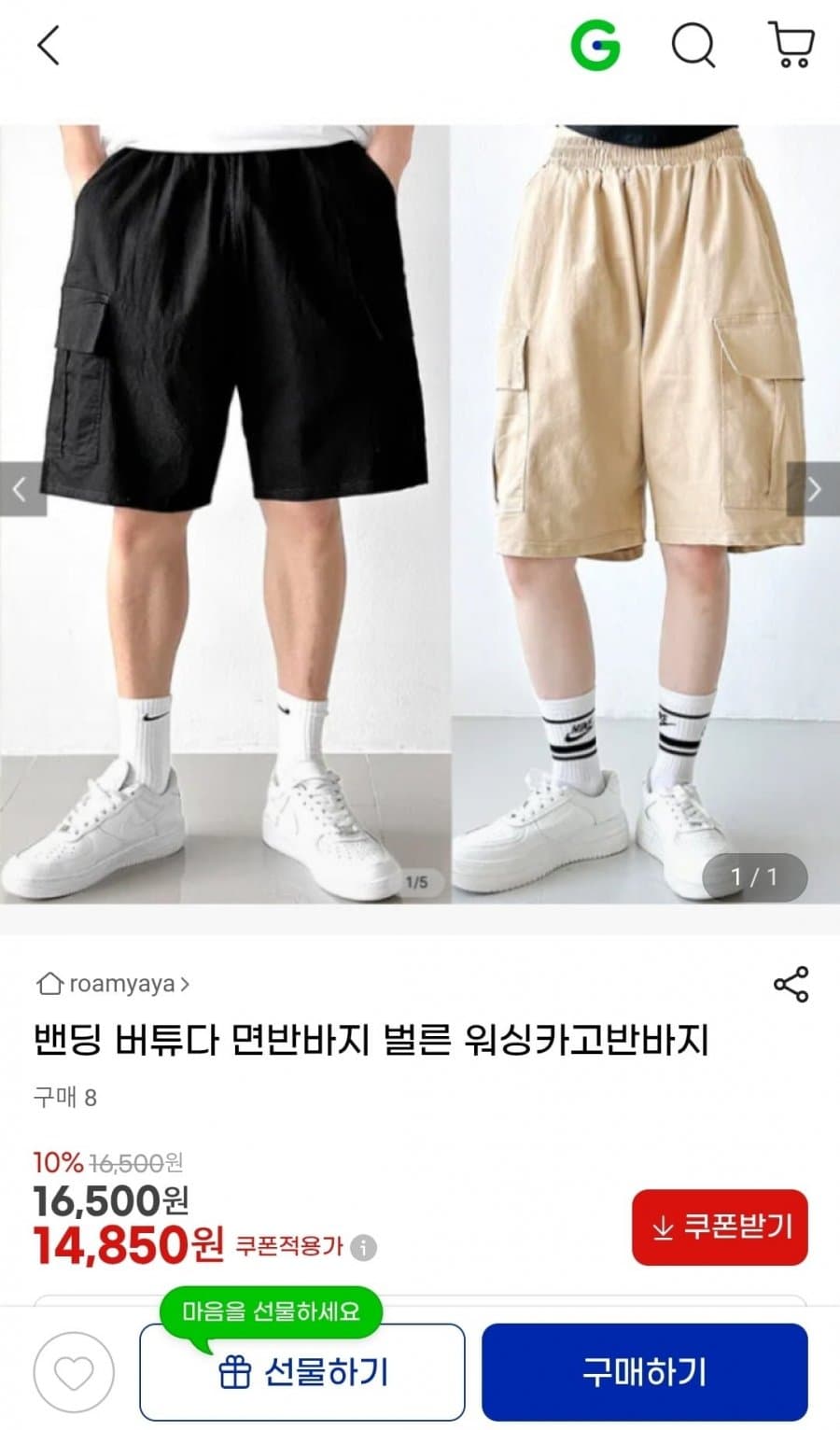 밴딩 버뮤다 카고 반바지