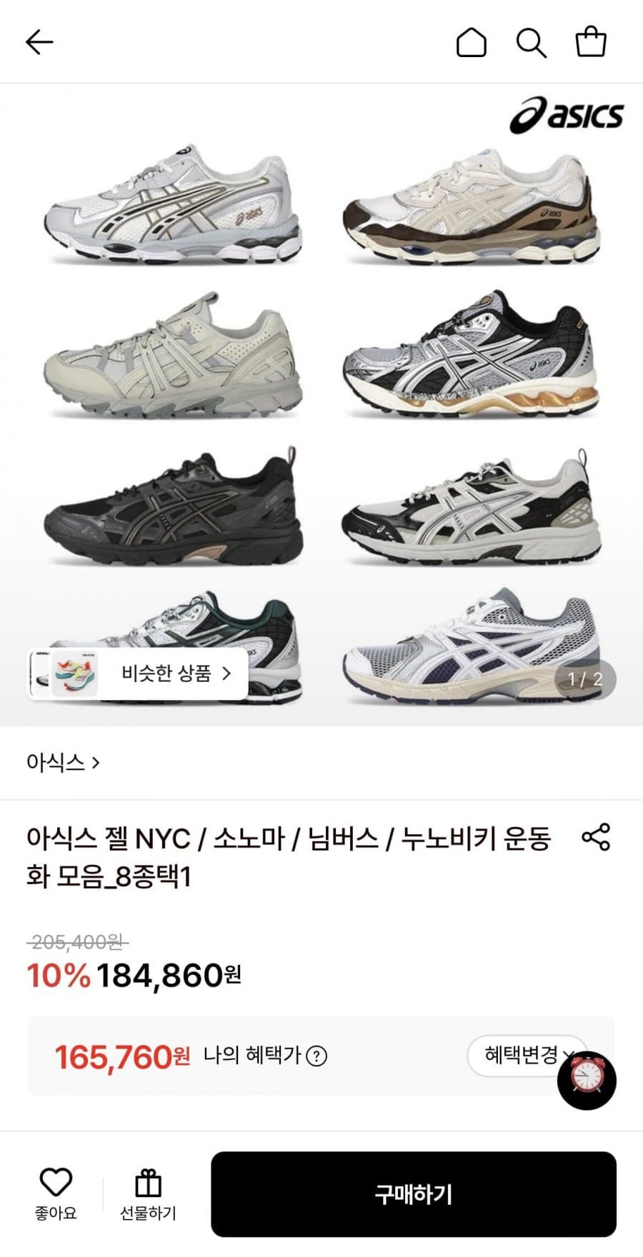 아식스 젤 님버스 피드몬트 운동화