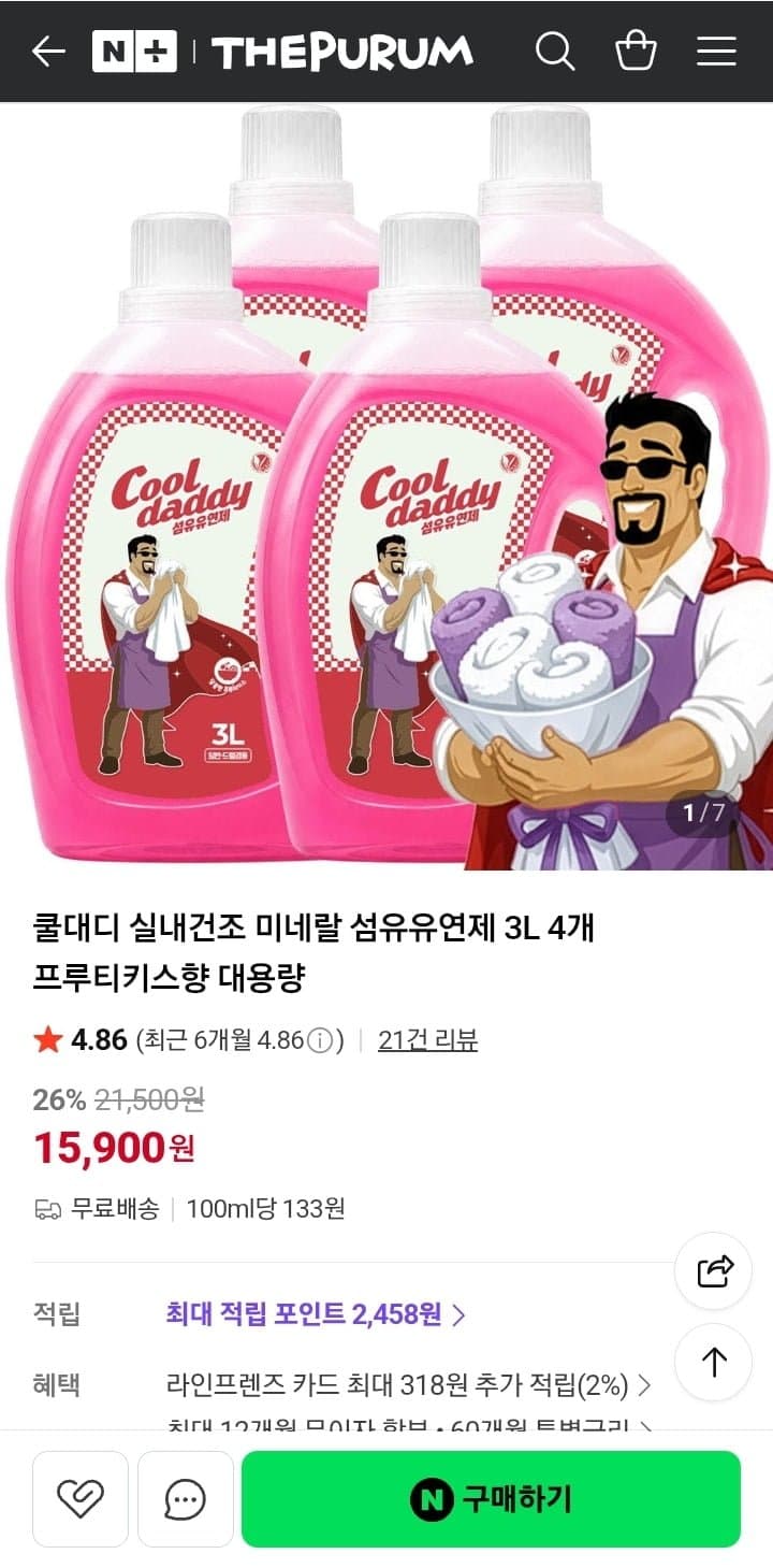 더푸룸 국산 워싱소다 5kg