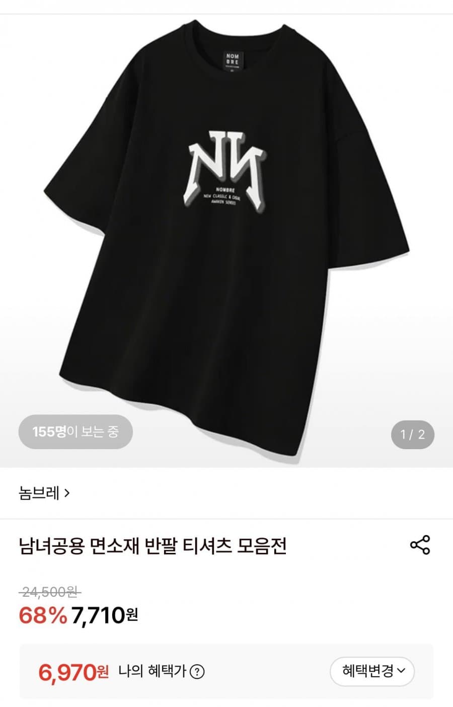 면소재 반팔티 모음전
