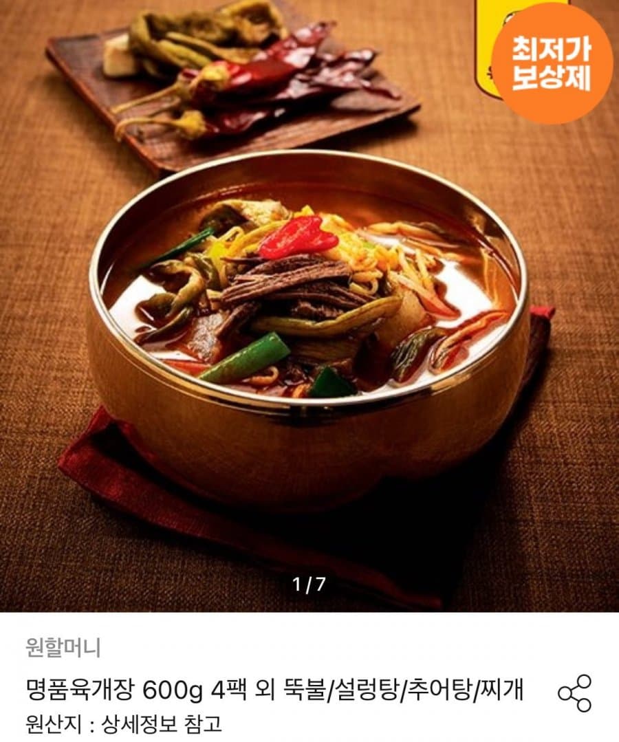 명품육개장 600g 10팩