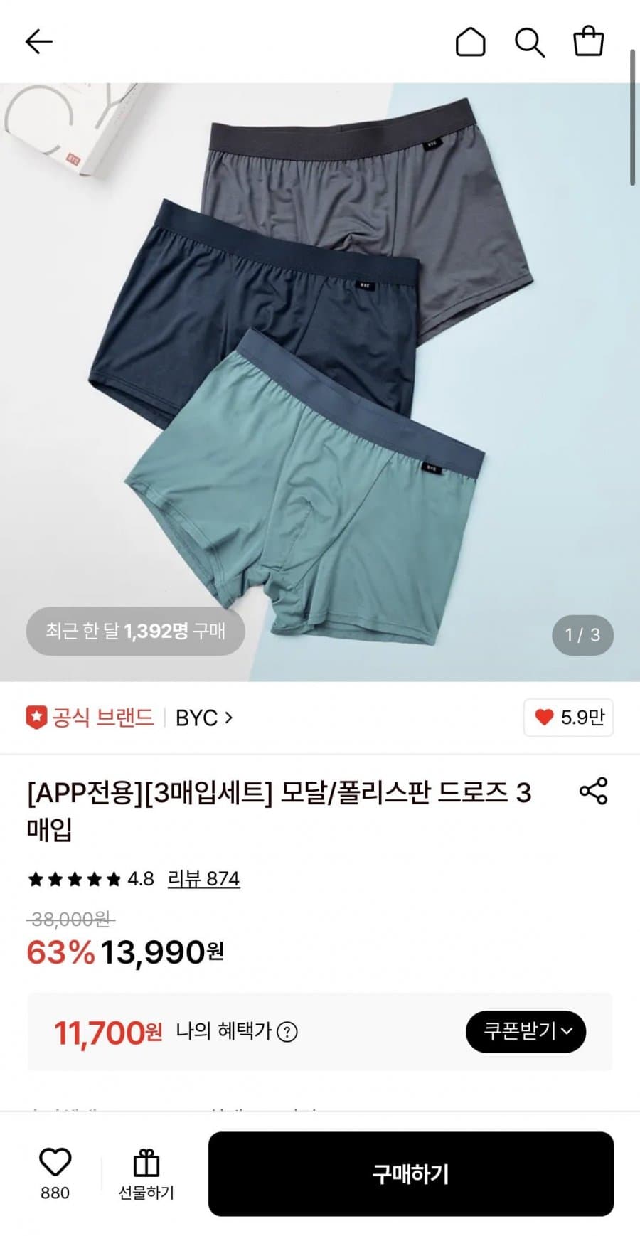 BYC 모달 드로즈 3팩