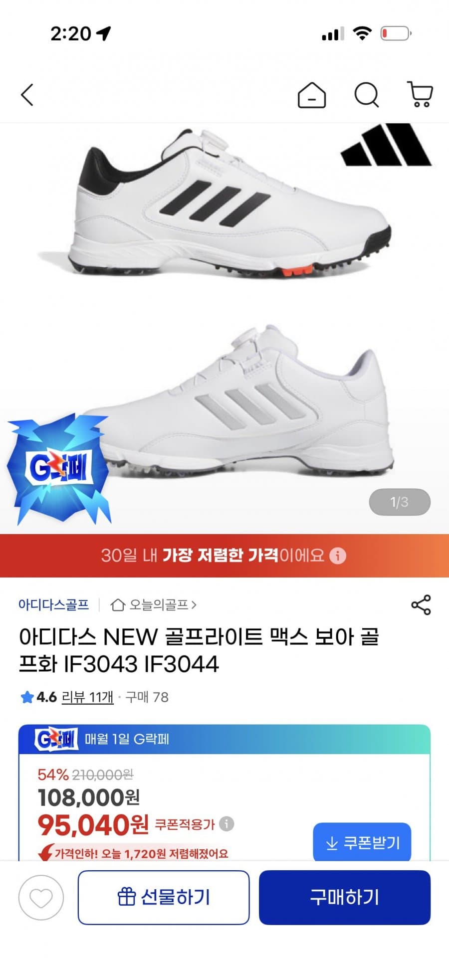 아디다스 NEW 골프라이트 맥스 보아 골프화 IF3043 IF3044