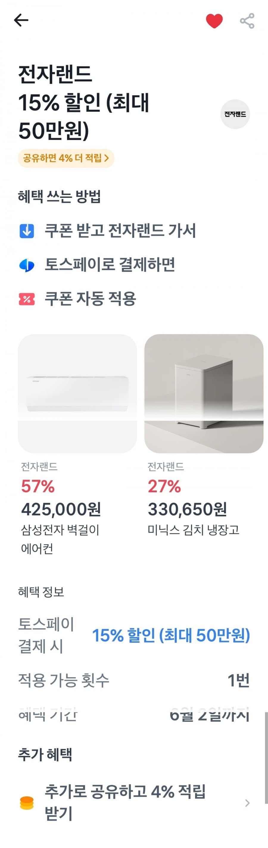 ANAC 14형 리모컨식 팬큘레이터 선풍기 1+1