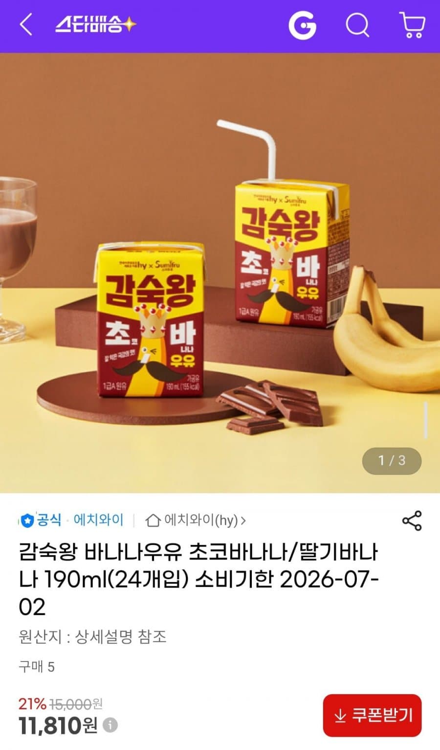 감숙왕 초코바나나우유 190ml 24개입