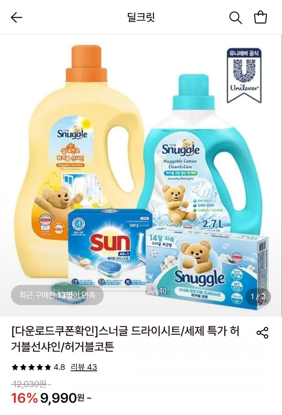 스너글 드라이시트 40매 2개