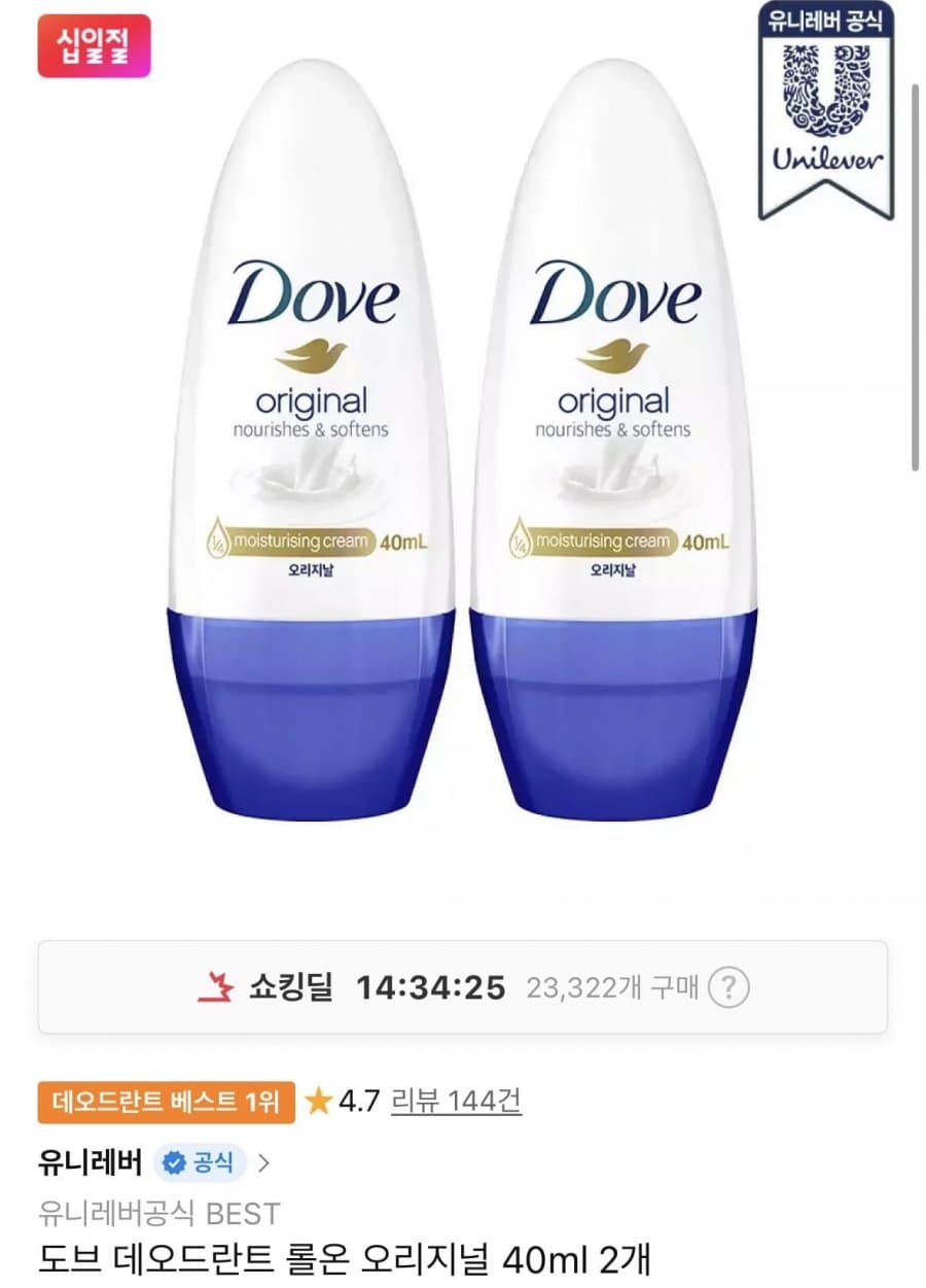 도브 데오 롤온 2개
