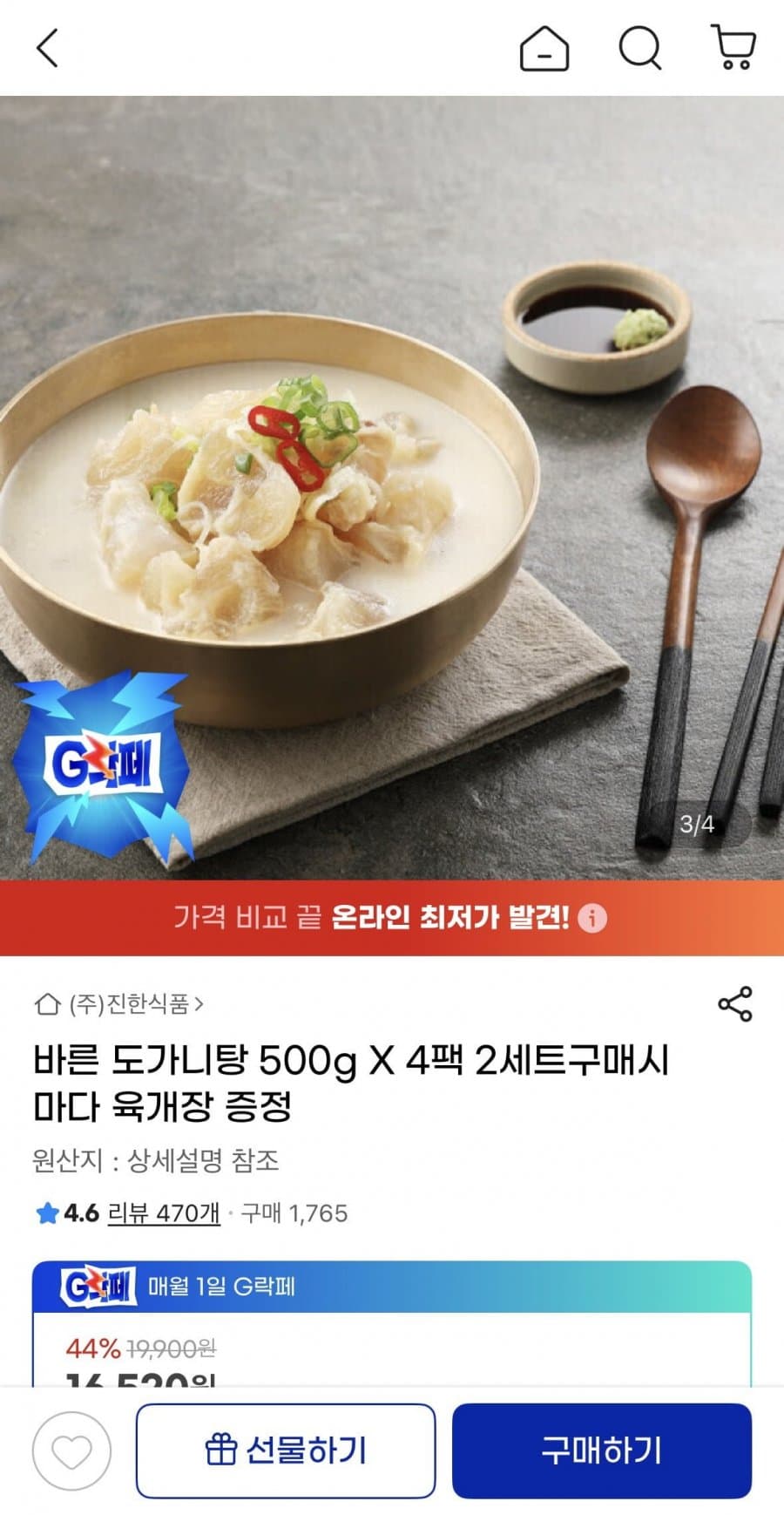 바른 도가니탕 500g X 4팩