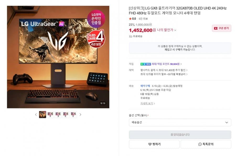 lg전자 32치 4k oled 게이밍모니터 32gx870b