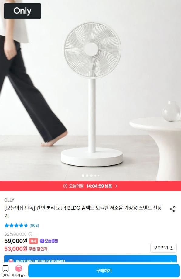 올리 BLDC선풍기