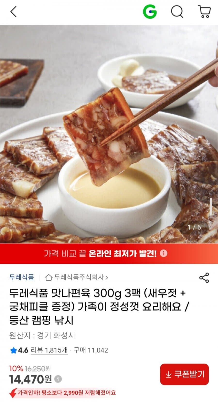두레식품 맛나편육 300g 3팩