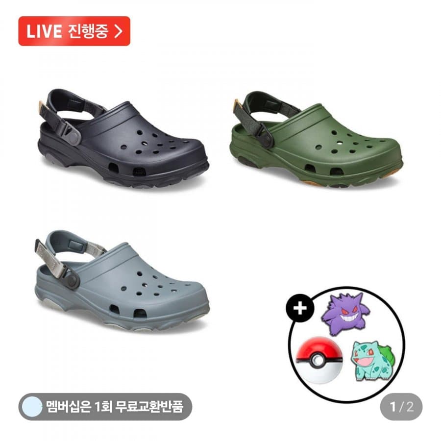 크록스 올터레인 클로그 + 지비츠 세트