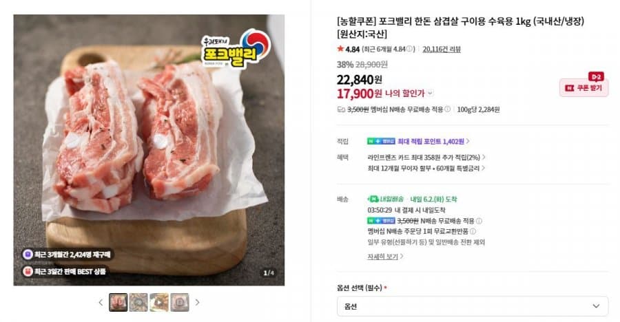 포크밸리 한돈 삼겹살 구이용 수육용 1kg
