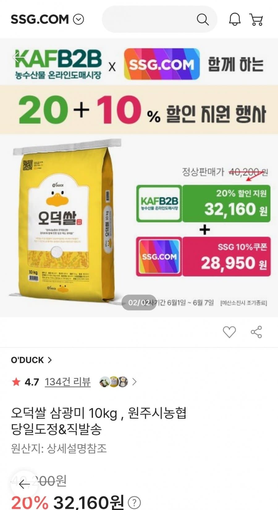 오덕쌀 삼광미/추청미 10kg