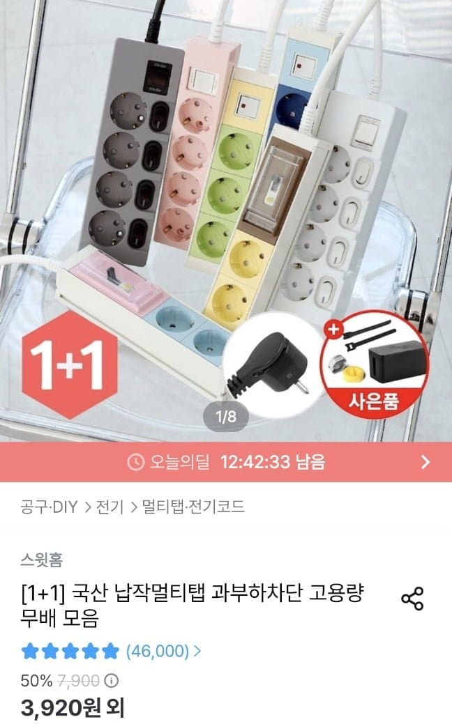 국내산 3구 T자형 멀티탭 1+1