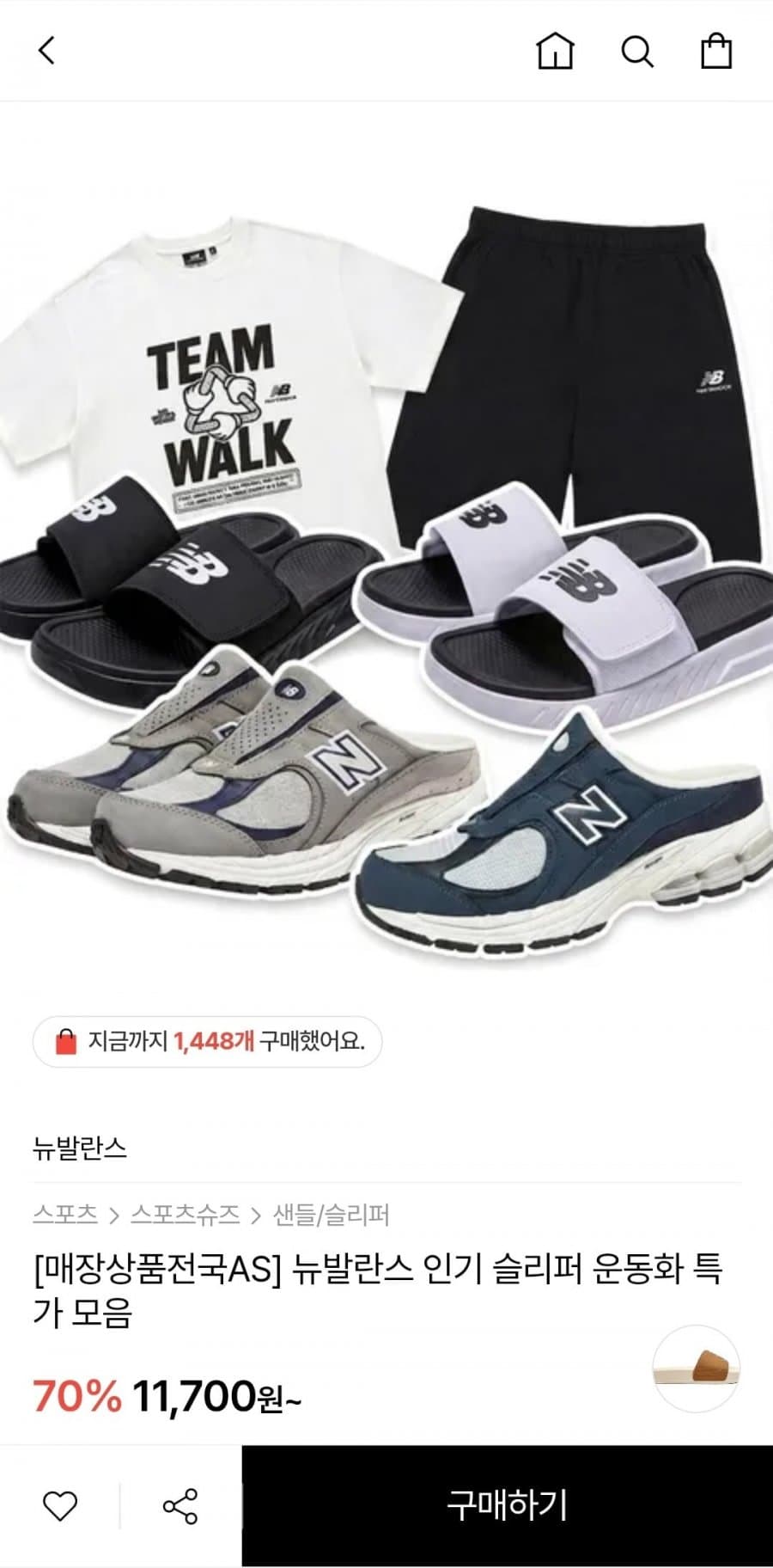 뉴발란스 슬리퍼/쪼리 등 여름신발