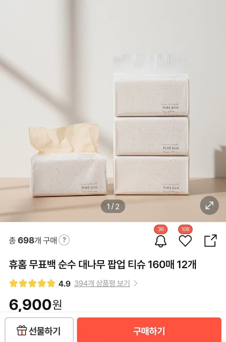 무표백 순수 대나무 팝업 티슈 160매 12개