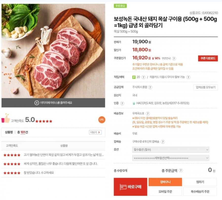 보성녹돈 국내산 돼지목살 1kg