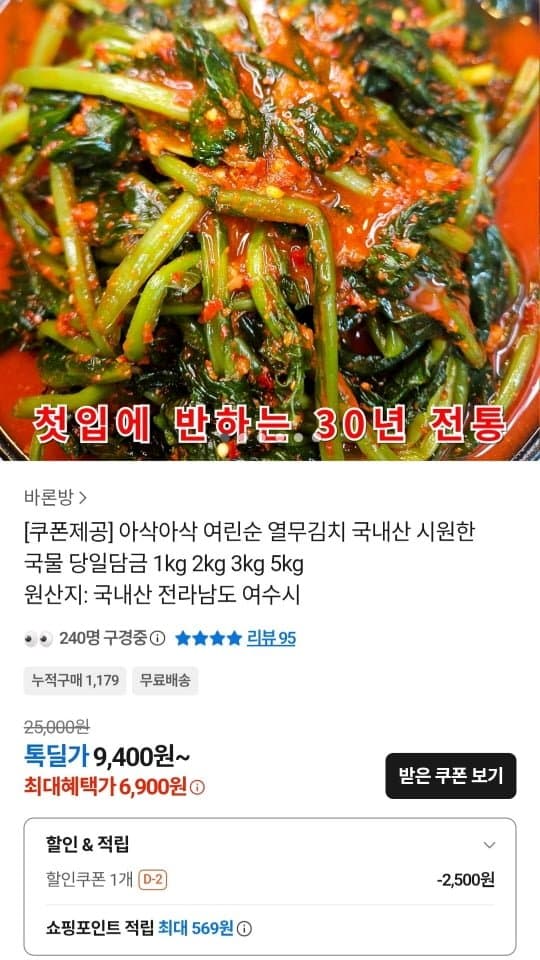 전라도 열무김치 1kg