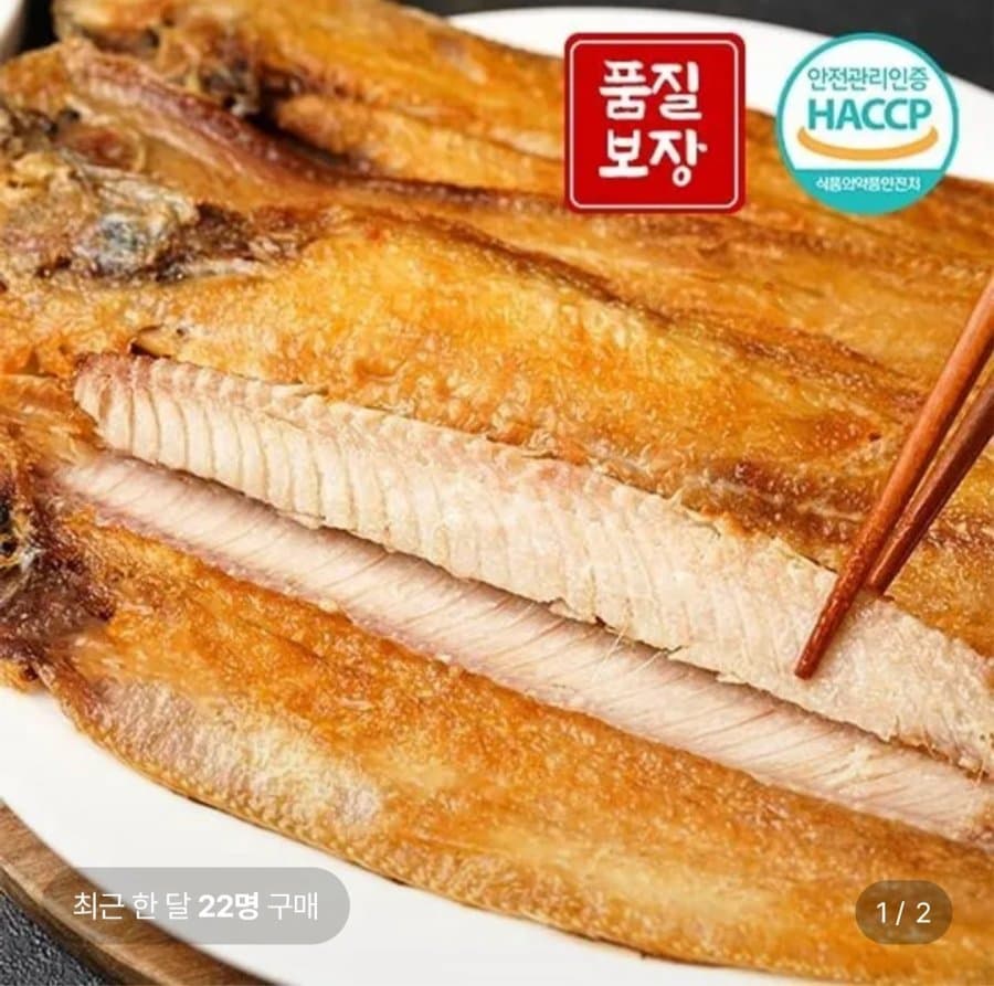세네갈 기니산 반건조박대 10미
