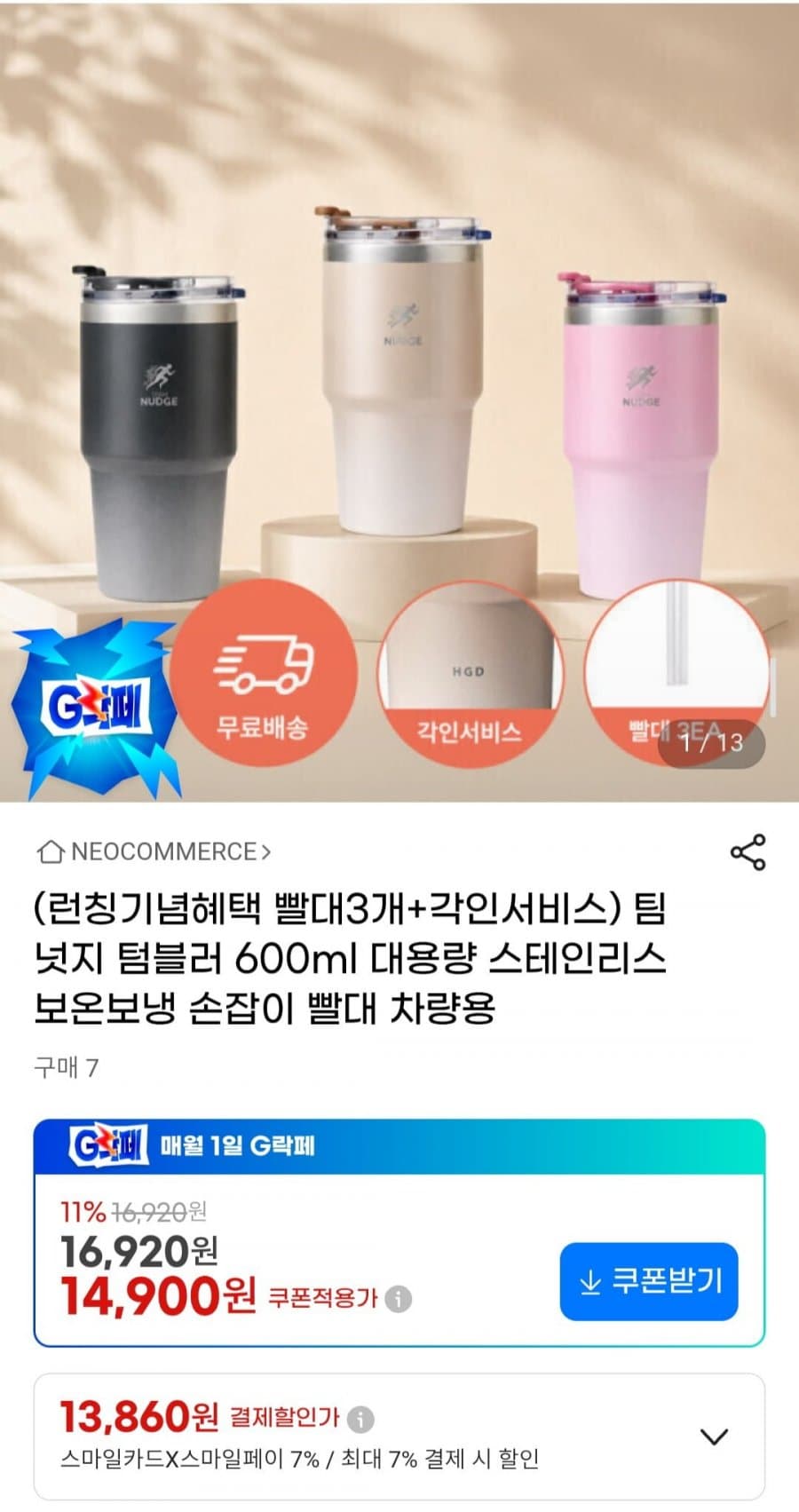 팀넛지 텀블러 600ml 스테인리스 보온보냉