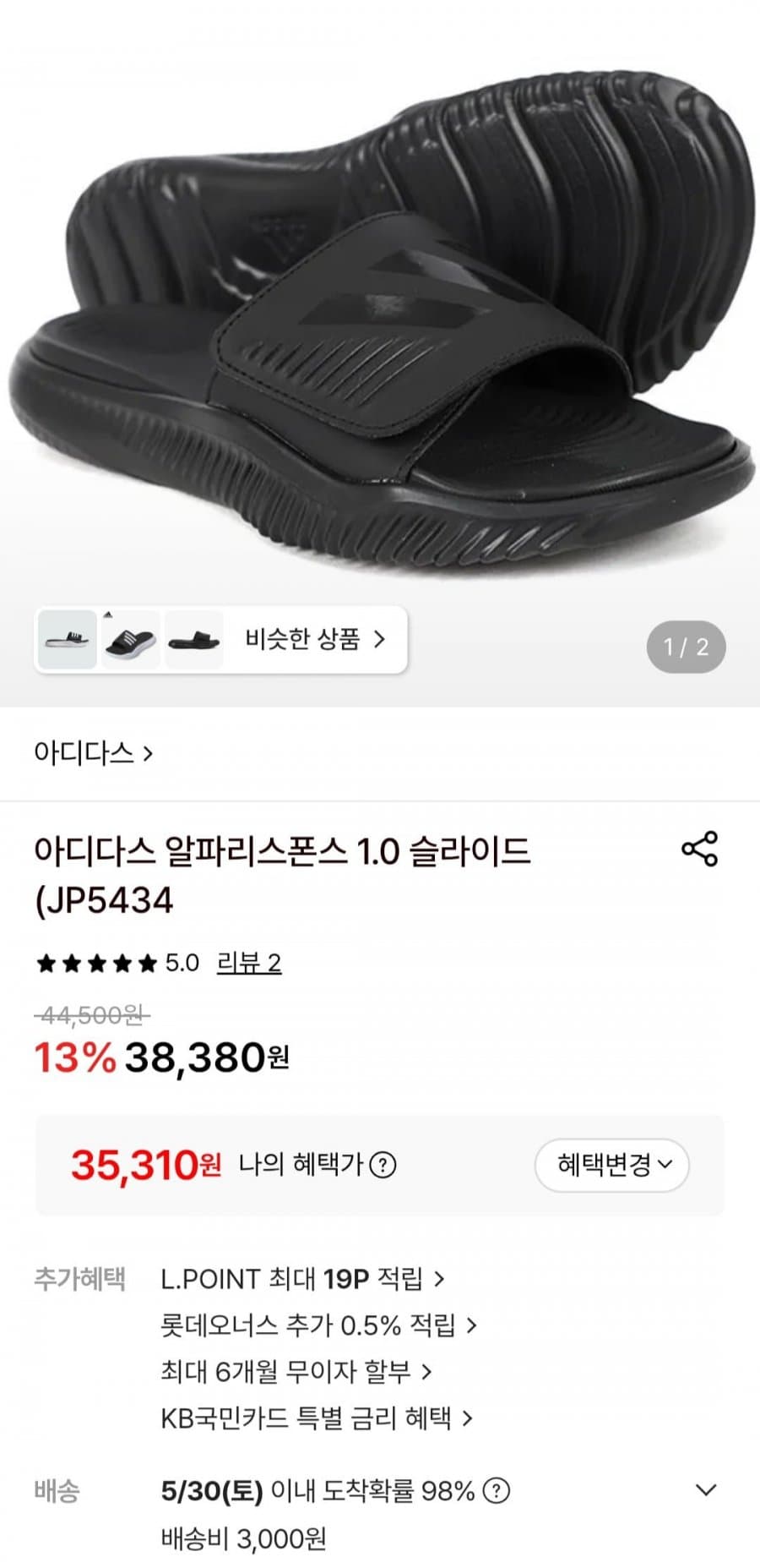 아디다스 알파리스폰스 1.0 슬라이드
