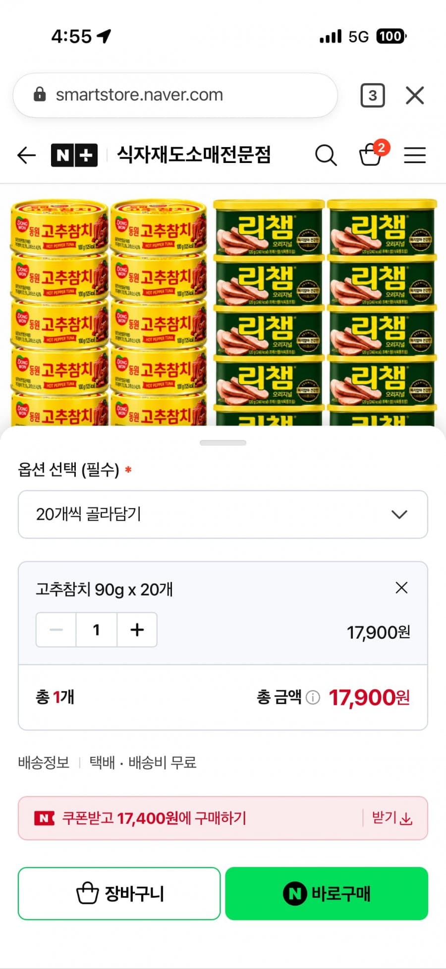 동원 고추참치 90g x 20개