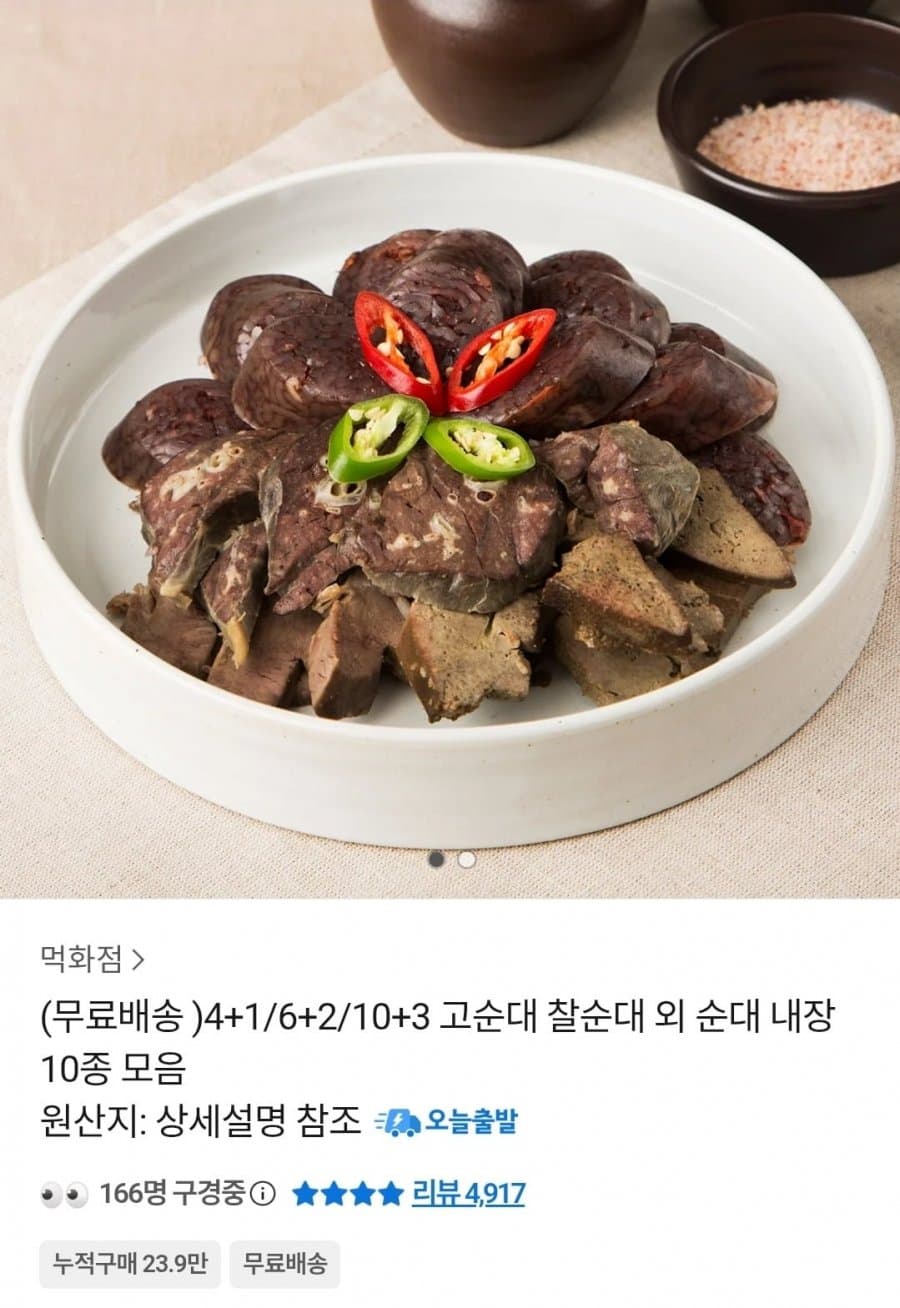 고순대 찰순대 400g