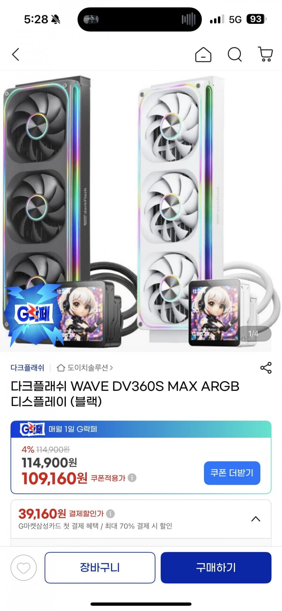 다크플래쉬 WAVE DV360S MAX ARGB 디스플레이